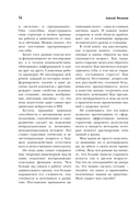 Мозг долгожителя. 7 шагов к ясности ума, крепкой памяти и устойчивому вниманию — фото, картинка — 13