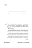 Мозг долгожителя. 7 шагов к ясности ума, крепкой памяти и устойчивому вниманию — фото, картинка — 3