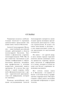 Мозг долгожителя. 7 шагов к ясности ума, крепкой памяти и устойчивому вниманию — фото, картинка — 4
