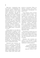 Мозг долгожителя. 7 шагов к ясности ума, крепкой памяти и устойчивому вниманию — фото, картинка — 5