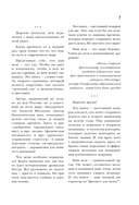 Мозг долгожителя. 7 шагов к ясности ума, крепкой памяти и устойчивому вниманию — фото, картинка — 6