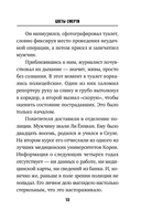 Цветы смерти — фото, картинка — 18