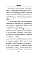 Цветы смерти — фото, картинка — 19