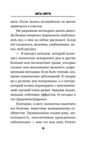 Цветы смерти — фото, картинка — 20