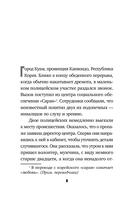 Цветы смерти — фото, картинка — 13