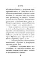 Цветы смерти — фото, картинка — 15