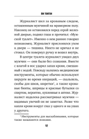 Цветы смерти — фото, картинка — 17