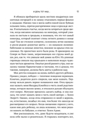 История моей жизни. Открывая мир движениями пальцев — фото, картинка — 11