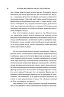 История моей жизни. Открывая мир движениями пальцев — фото, картинка — 12