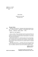 История моей жизни. Открывая мир движениями пальцев — фото, картинка — 3