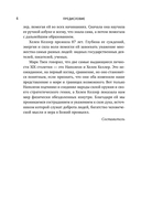 История моей жизни. Открывая мир движениями пальцев — фото, картинка — 5