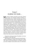 История моей жизни. Открывая мир движениями пальцев — фото, картинка — 9