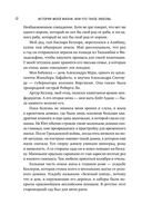 История моей жизни. Открывая мир движениями пальцев — фото, картинка — 10