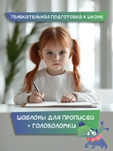 Веселые прописи с заданиями: рукописные буквы — фото, картинка — 1