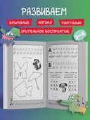 Веселые прописи с заданиями: рукописные буквы — фото, картинка — 2