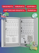 Веселые прописи с заданиями: рукописные буквы — фото, картинка — 3