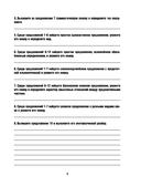 Метод Сильвы. Новые возможности вашего безграничного разума — фото, картинка — 4