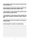 Метод Сильвы. Новые возможности вашего безграничного разума — фото, картинка — 6