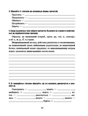 Метод Сильвы. Новые возможности вашего безграничного разума — фото, картинка — 8