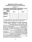 Метод Сильвы. Новые возможности вашего безграничного разума — фото, картинка — 9