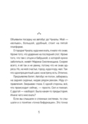 Точка бифуркации — фото, картинка — 1