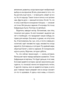 Точка бифуркации — фото, картинка — 2