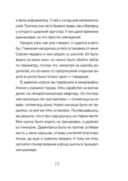 Точка бифуркации — фото, картинка — 12