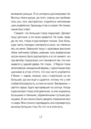 Точка бифуркации — фото, картинка — 14