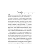 Точка бифуркации — фото, картинка — 18