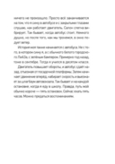 Точка бифуркации — фото, картинка — 3