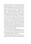 Точка бифуркации — фото, картинка — 4