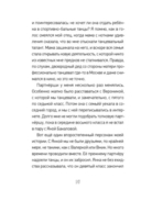 Точка бифуркации — фото, картинка — 7