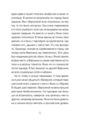 Точка бифуркации — фото, картинка — 8