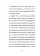 Точка бифуркации — фото, картинка — 9