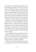 Точка бифуркации — фото, картинка — 10