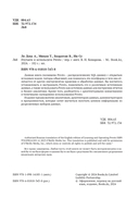 Изучаем и используем Presto — фото, картинка — 1