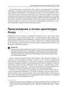 Изучаем и используем Presto — фото, картинка — 14