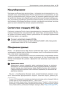 Изучаем и используем Presto — фото, картинка — 16