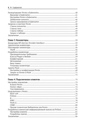 Изучаем и используем Presto — фото, картинка — 3