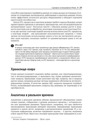 Изучаем и используем Presto — фото, картинка — 22