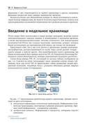 Изучаем и используем Presto — фото, картинка — 23