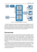 Изучаем и используем Presto — фото, картинка — 24