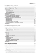 Изучаем и используем Presto — фото, картинка — 4