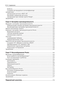 Изучаем и используем Presto — фото, картинка — 5