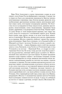 Каменный Пояс. Демидовы. Наследники — фото, картинка — 11