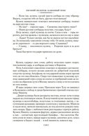 Каменный Пояс. Демидовы. Наследники — фото, картинка — 13