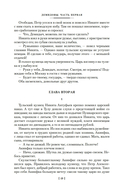 Каменный Пояс. Демидовы. Наследники — фото, картинка — 16