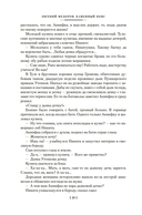 Каменный Пояс. Демидовы. Наследники — фото, картинка — 17