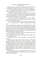 Каменный Пояс. Демидовы. Наследники — фото, картинка — 19