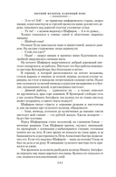 Каменный Пояс. Демидовы. Наследники — фото, картинка — 5